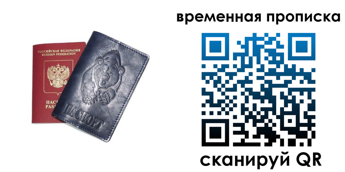 прописка иностранных граждан в Костомукше