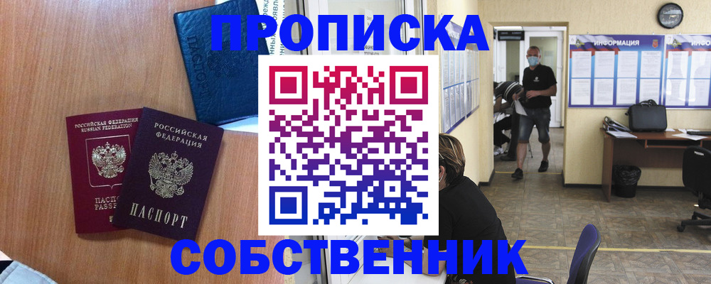 прописка штамп в Костомукше