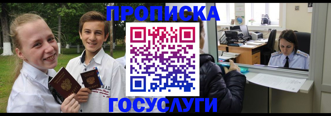 прописка иностранных граждан в Костомукше