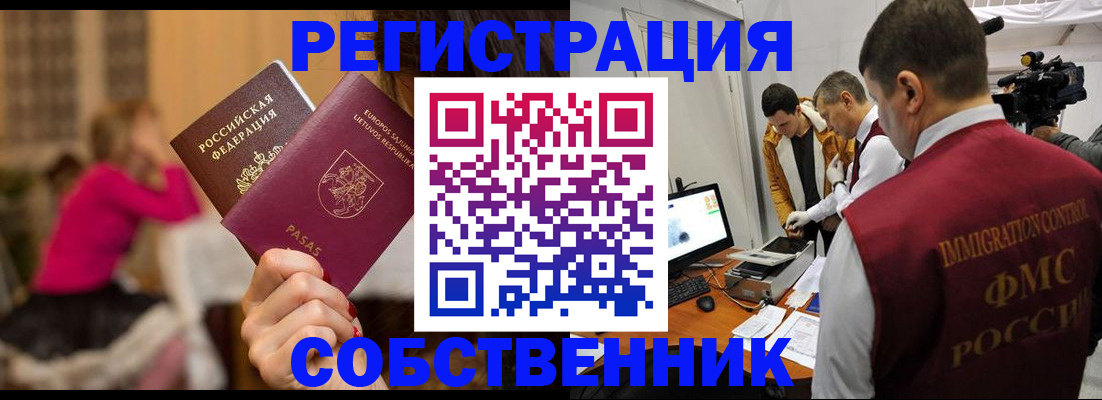 прописка в квартире в Костомукше