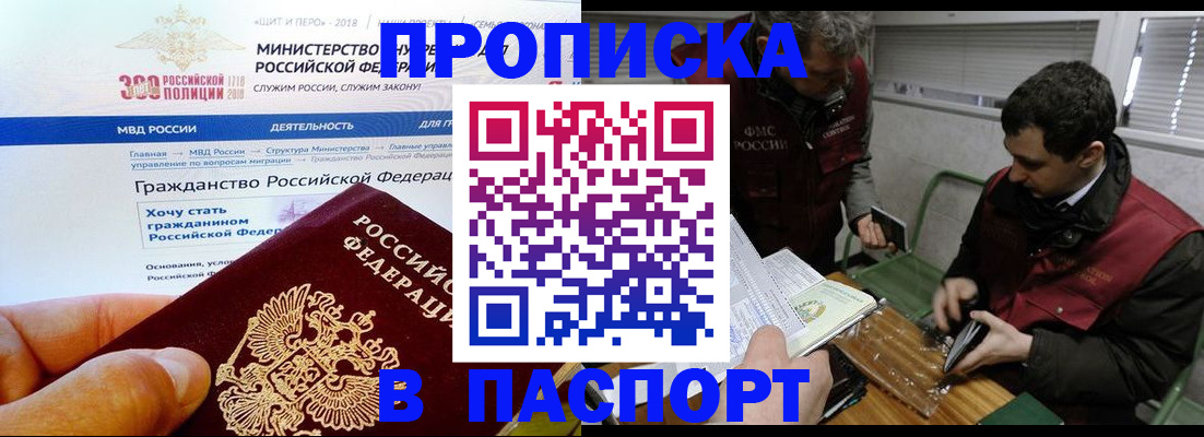 прописка от собственника в Костомукше